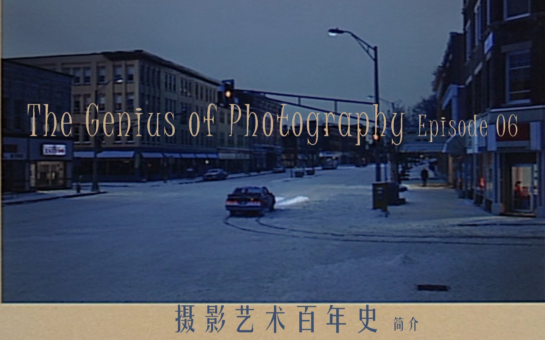 单元式星空背后